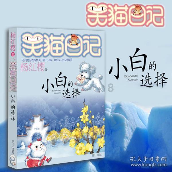 一根绳子长10.54米第一次剪下了0.82米第二次剪下来5.36米剪下了多少米？游戏画面